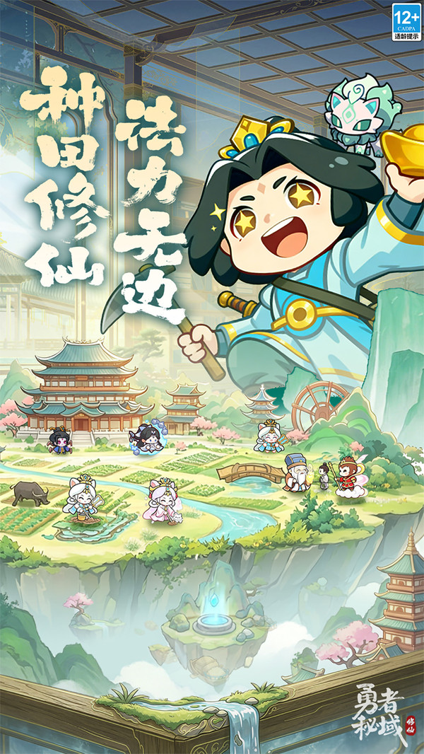 勇者秘域-登陆送千抽