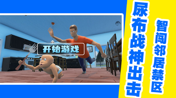 开心跑跑乐