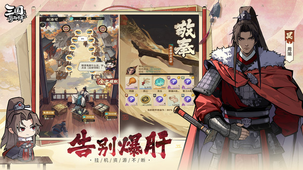 三国：箭雨千军-策略卡牌送千抽