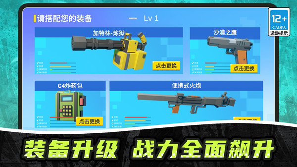火力刚枪王