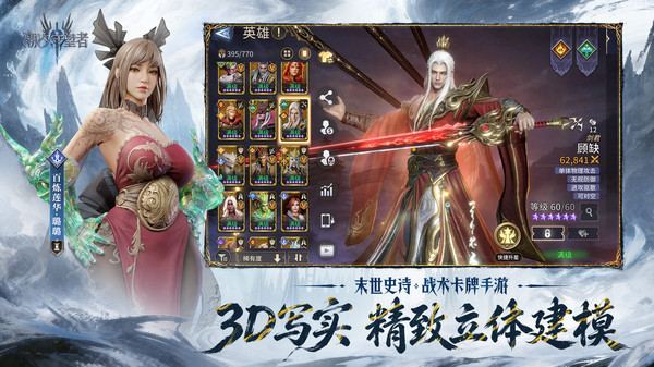 潮汐守望者-一念神魔 修仙版本