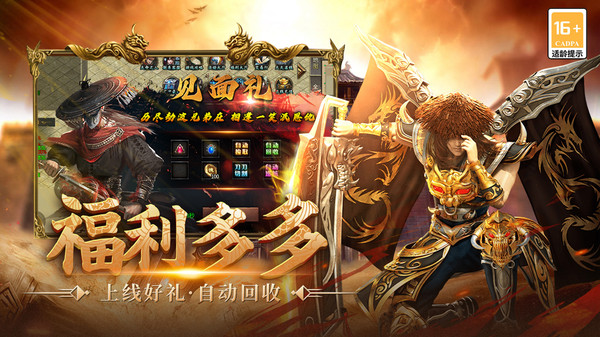 魔灵传说