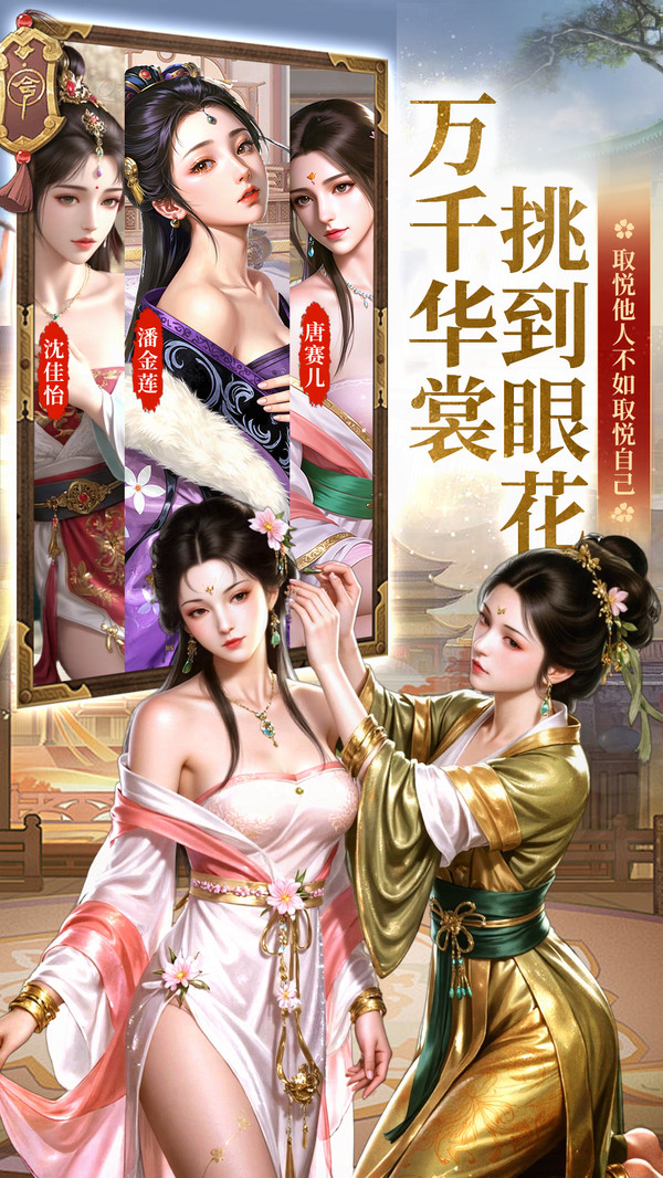 英雄之路-宫廷官斗养成手游