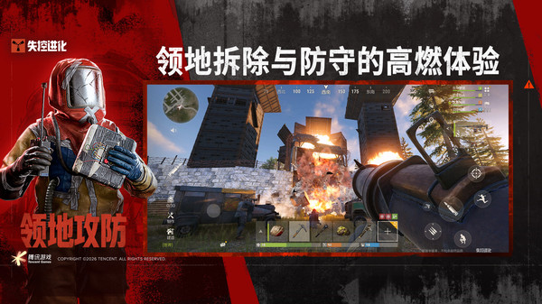 失控进化：Rust玩法授权