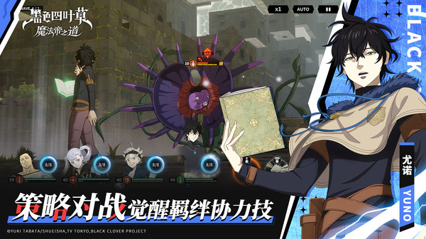 黑色四叶草 魔法帝之道