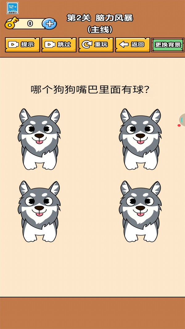 让脑洞飞一会