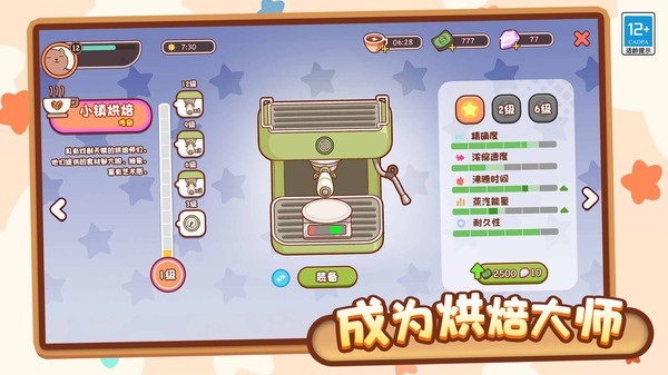 咖啡甜品屋