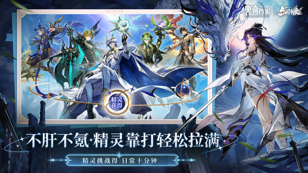 奥奇传说