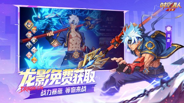 时空猎人•觉醒