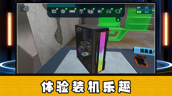 超级机械师