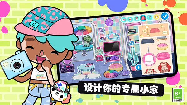 创意家园小镇