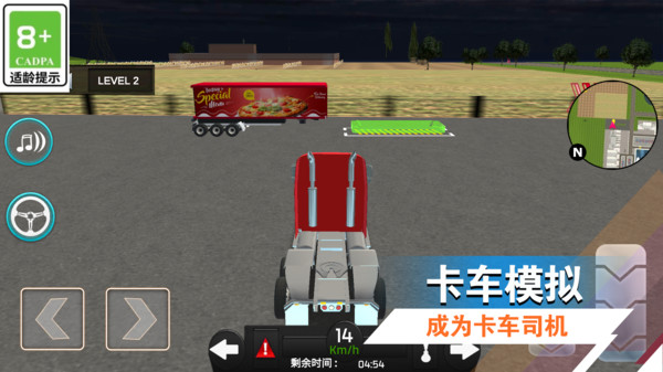 司机模拟训练