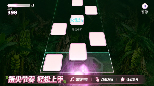 舞动的音符