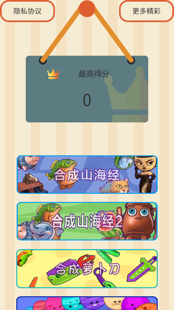 合成挑战2-AI山海经合成