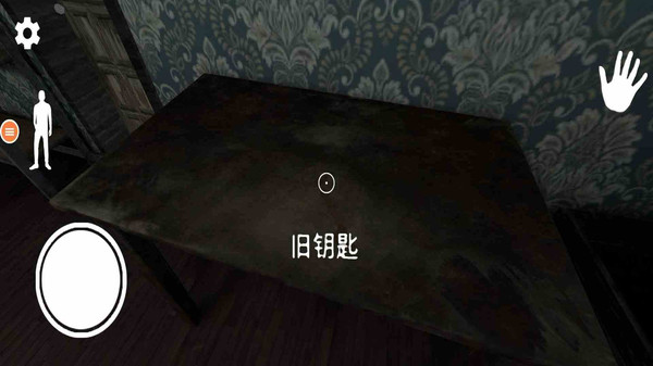 逃离恐怖奶奶