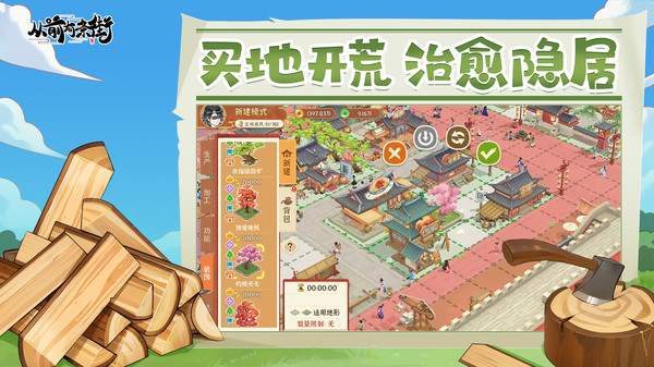 从前有条街-不卷了回古代种田