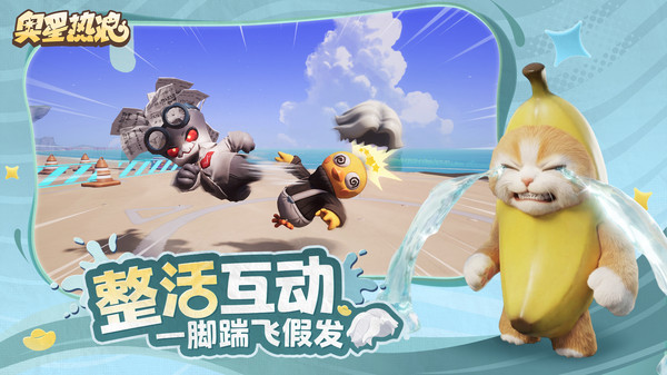 奥星热浪