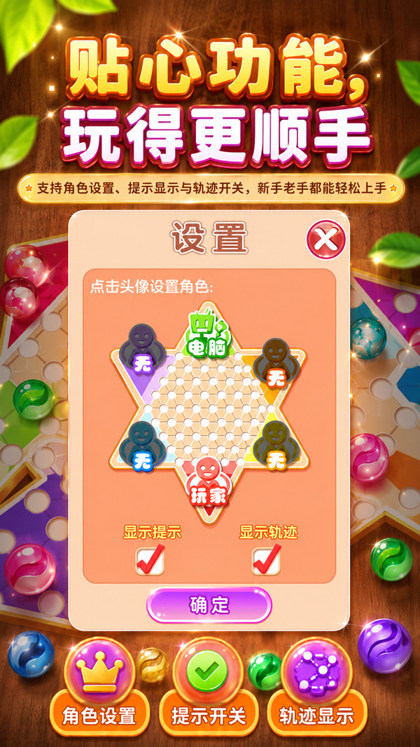 跳棋黄金版