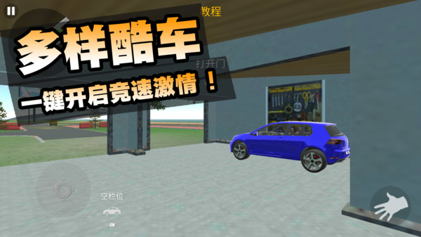都市卡车大冒险