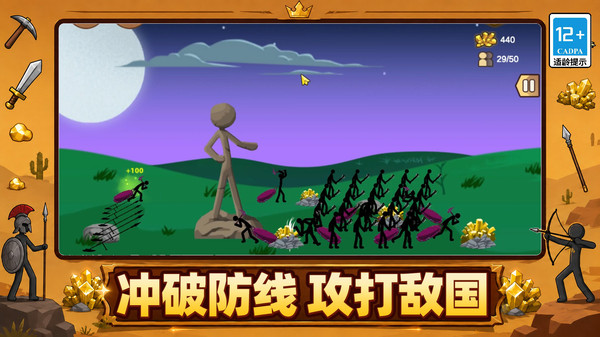 火柴人争霸战3