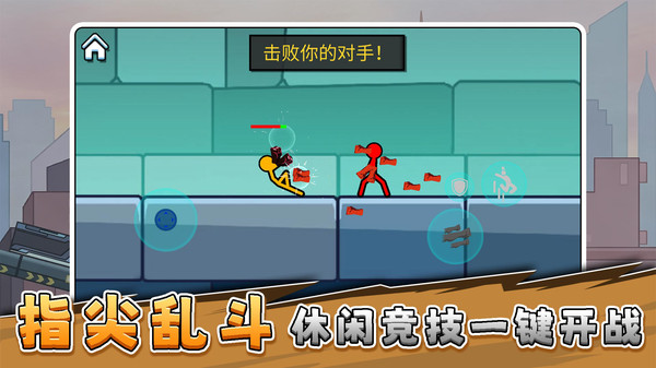 火柴拳王