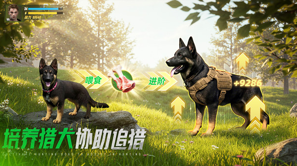 巨兽战场-猛兽新世界