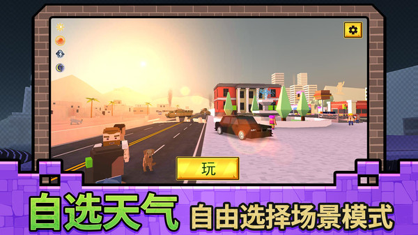 未来都市小英雄