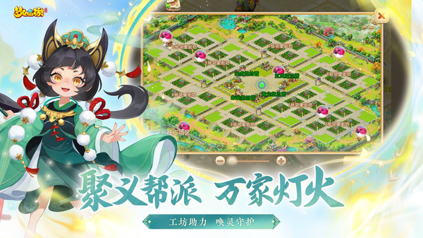 梦幻西游