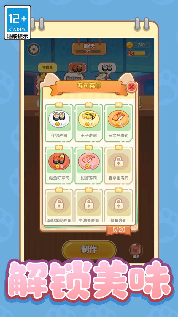 萌动消除