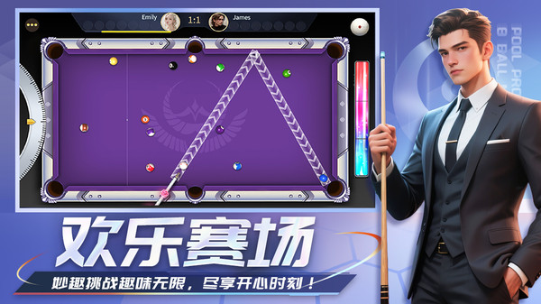 开心台球