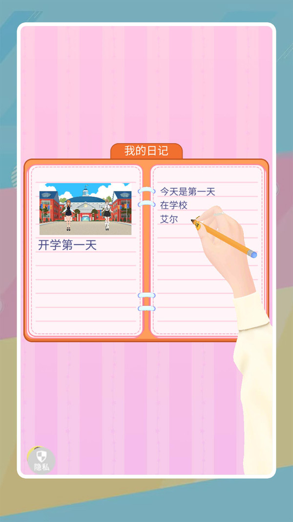 超级名媛美妆