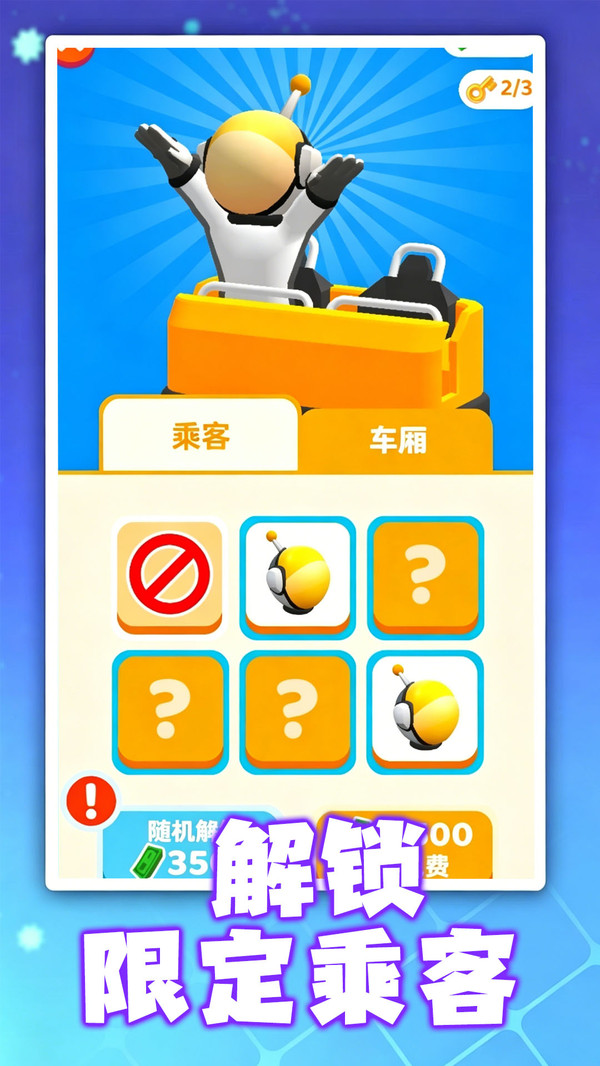 极限跑酷达人