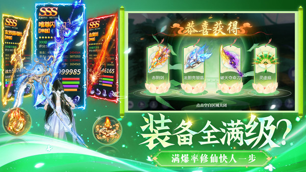 万剑至尊-高爆打金仙侠游戏