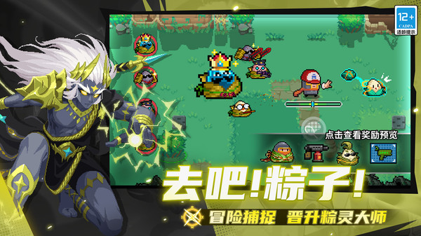 元气骑士-签到领自选皮肤