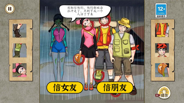 千万别信她