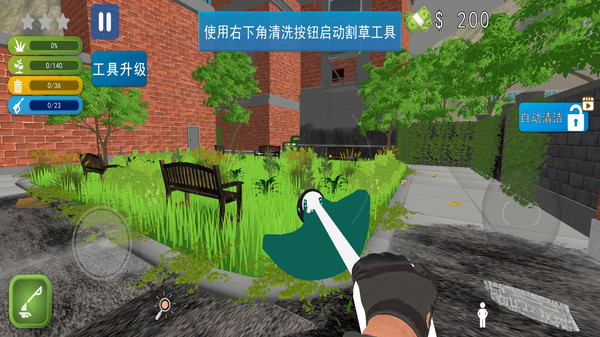 欢乐休闲割草挑战-景观整理师
