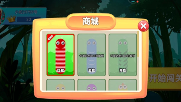 贪吃蛇蛇联盟战