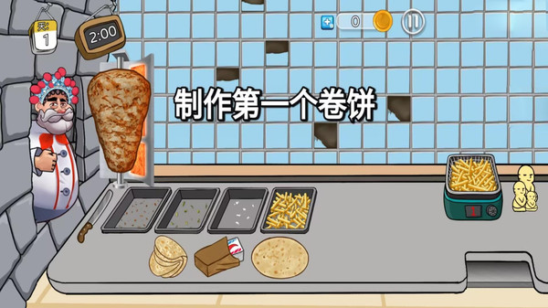 沙威玛美食传奇