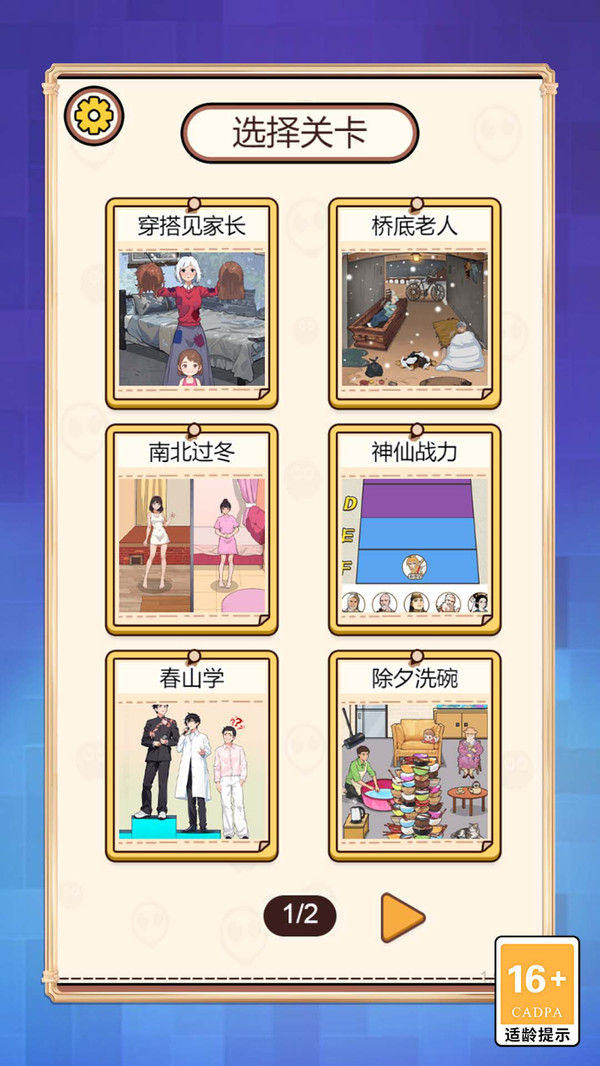 作弊之王2