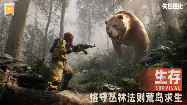 失控进化-Rust玩法授权