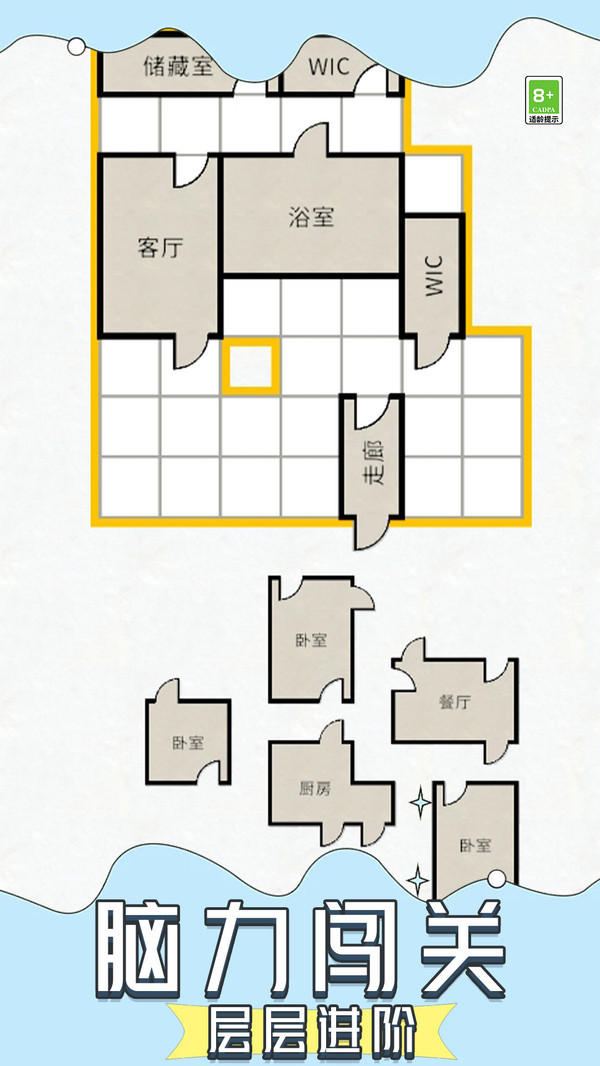 房屋规划大师