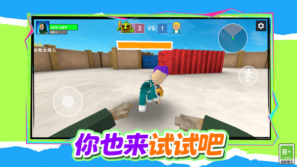 三角战场对决