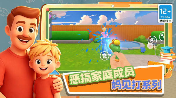 我的妈咪模拟器1