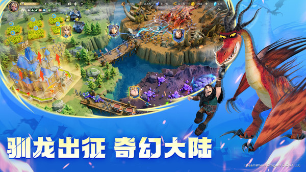 龙石战争