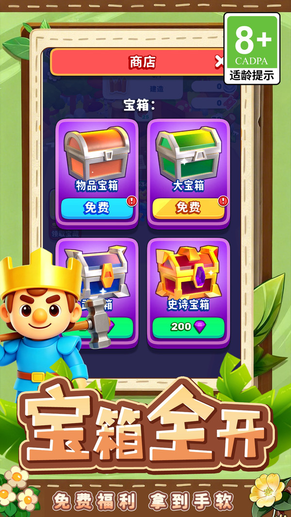 传奇勇士战纪