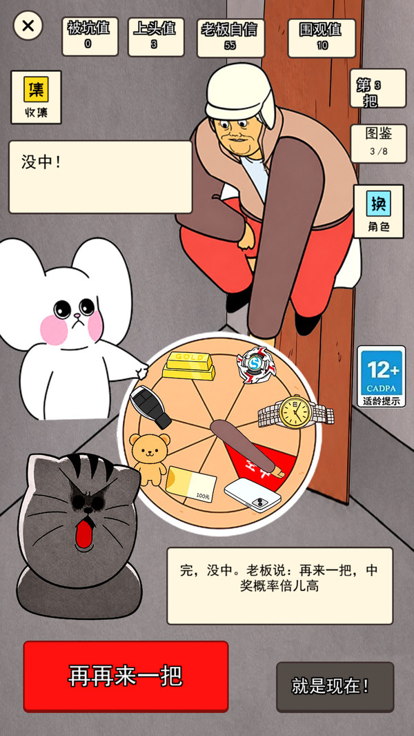 中奖概率倍儿高1