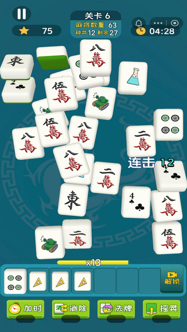 麻将消消消乐小游戏
