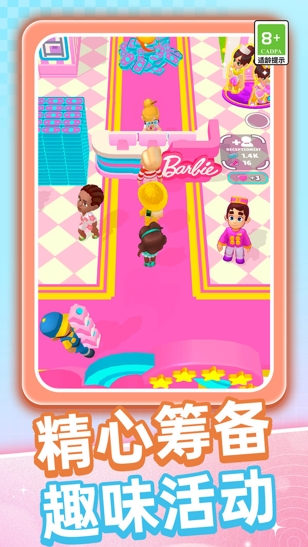 完美酒店经营