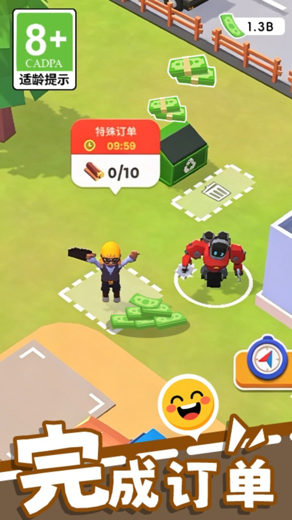 庄园建造大师