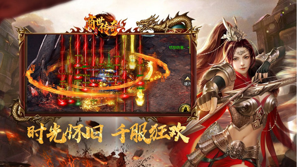 商世传奇